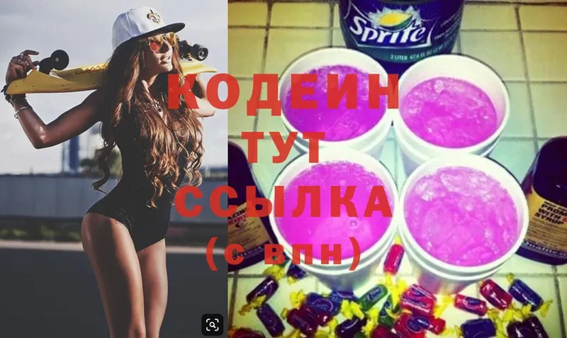 Кодеиновый сироп Lean Purple Drank  Горно-Алтайск 