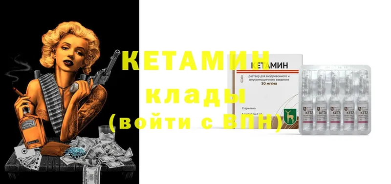 купить закладку  Горно-Алтайск  Кетамин ketamine 