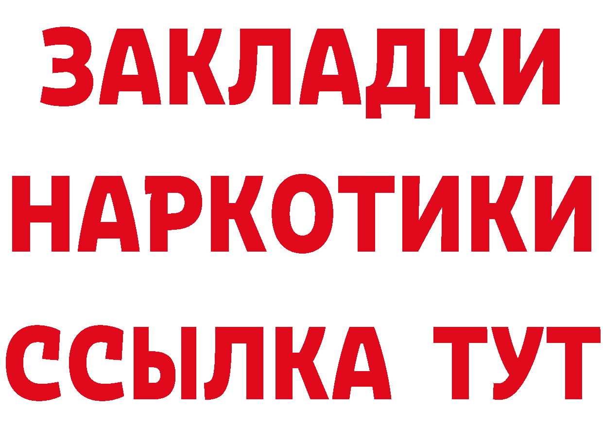 Героин герыч tor площадка blacksprut Горно-Алтайск