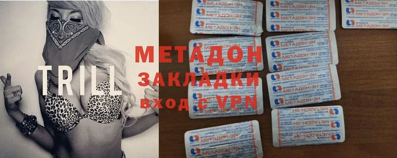 МЕТАДОН methadone  Горно-Алтайск 