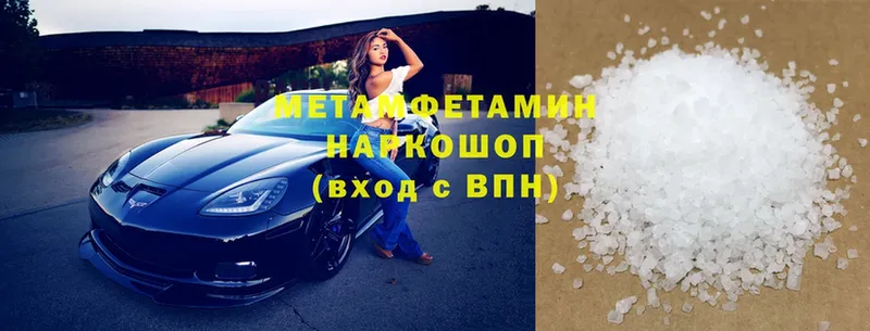 МЕТАМФЕТАМИН Methamphetamine  закладка  mega зеркало  это формула  Горно-Алтайск 